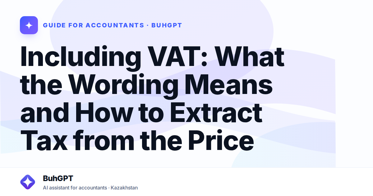 Including VAT: What the Wording Means and How to Extract Tax from the Price