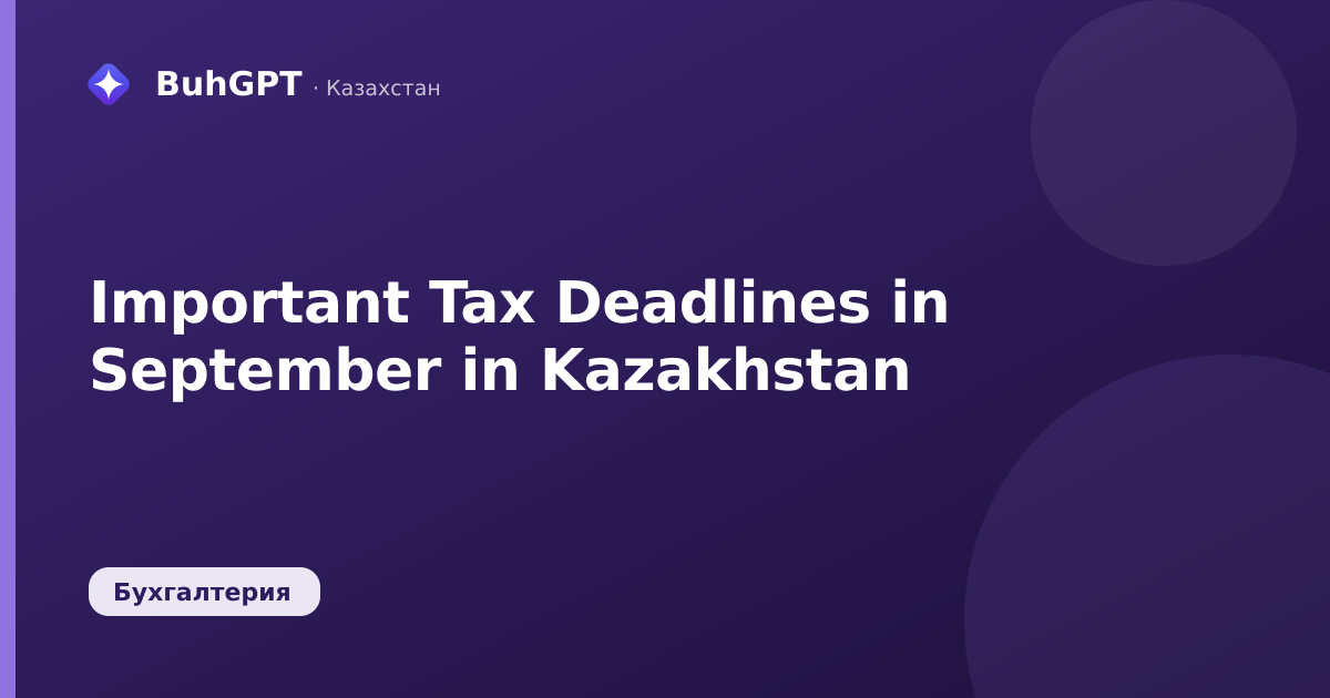 Important Tax Deadlines in September in Kazakhstan