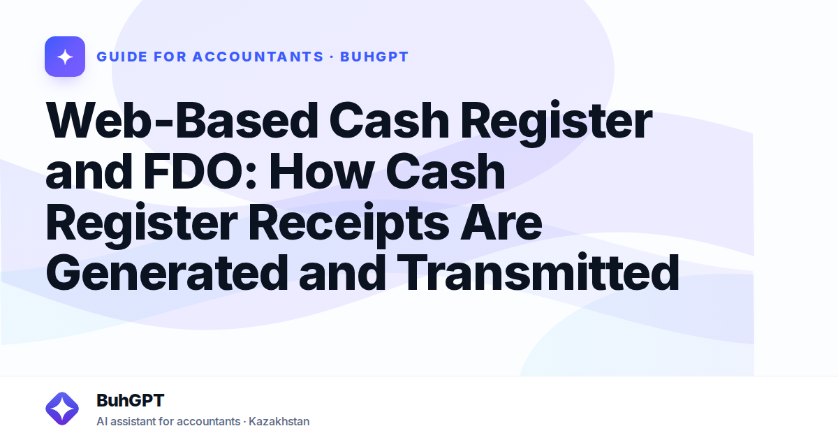 Web-Based Cash Register and FDO: How Cash Register Receipts Are Generated and Transmitted