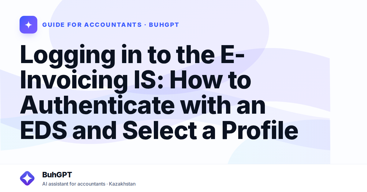 Logging in to the E-Invoicing IS: How to Authenticate with an EDS and Select a Profile