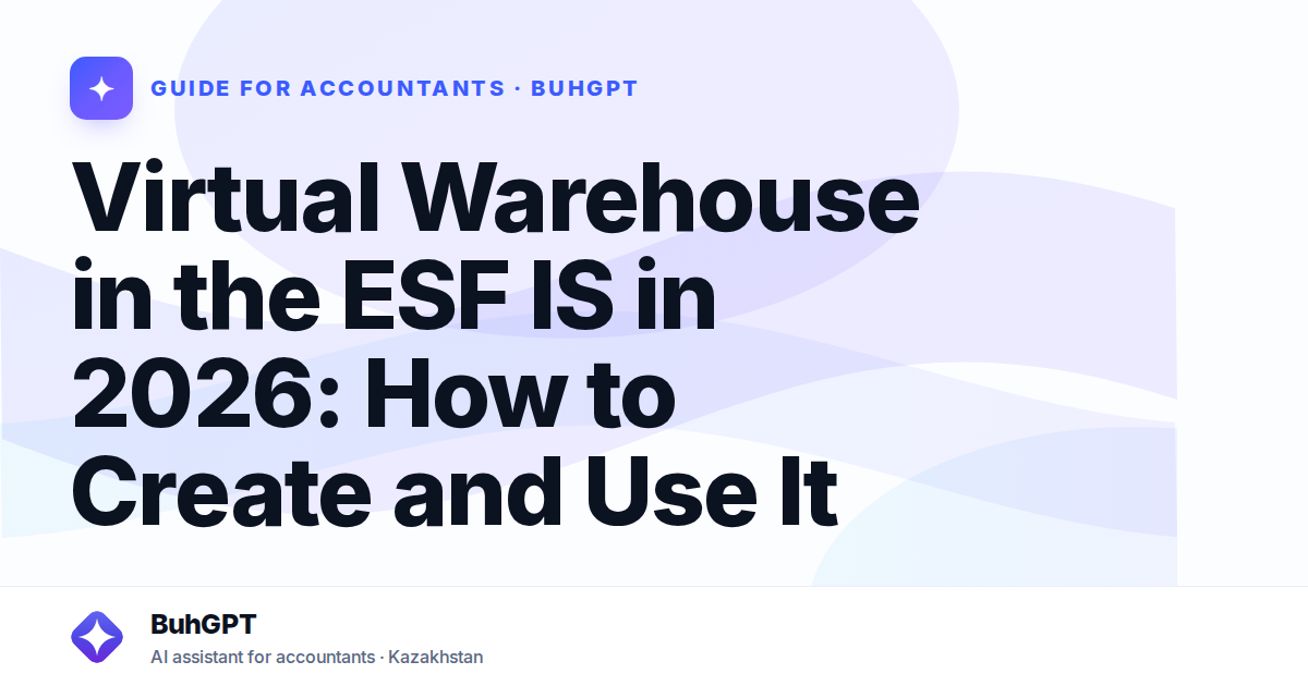 Virtual Warehouse in the ESF IS in 2026: How to Create and Use It
