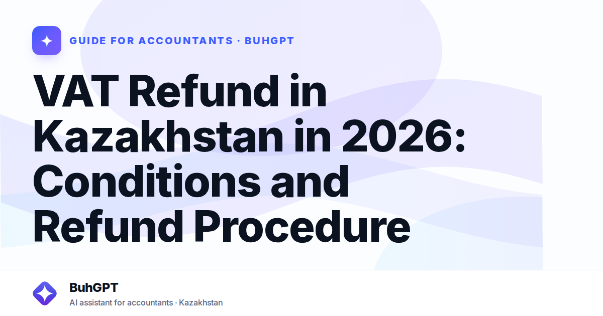 VAT Refund in Kazakhstan in 2026: Conditions and Refund Procedure