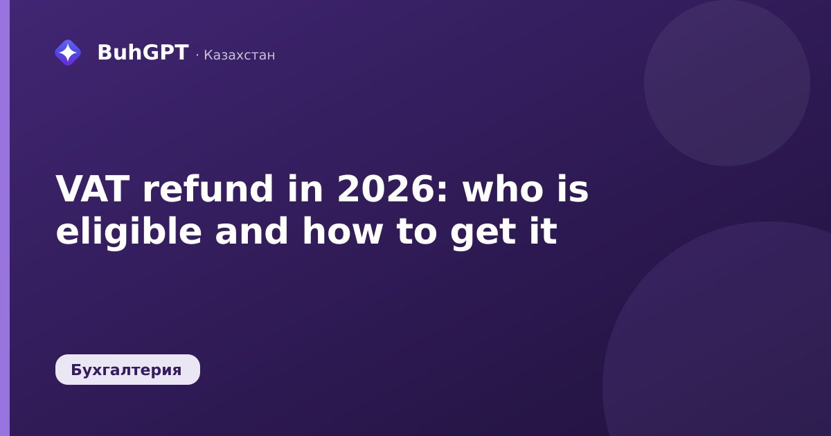 VAT refund in 2026: who is eligible and how to get it