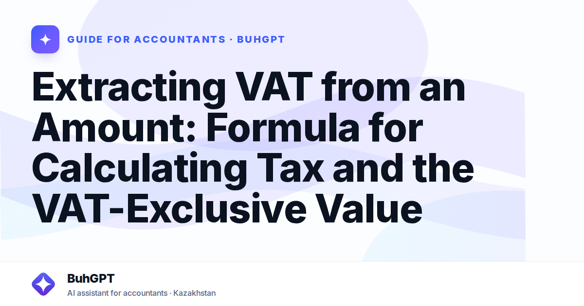 Extracting VAT from an Amount: Formula for Calculating Tax and the VAT-Exclusive Value