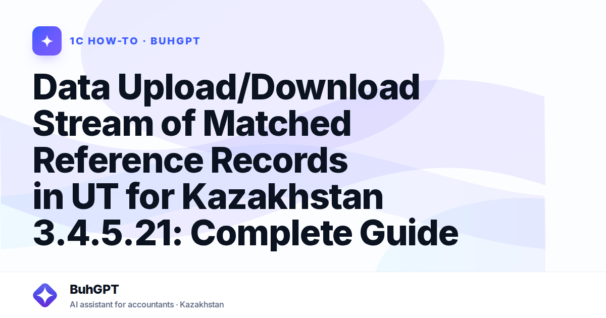Data Upload/Download Stream of Matched Reference Records in UT for Kazakhstan 3.4.5.21: Complete Guide