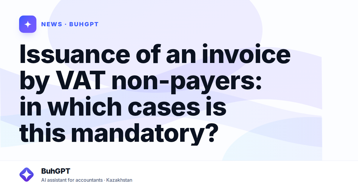Issuance of an invoice by VAT non-payers: in which cases is this mandatory?