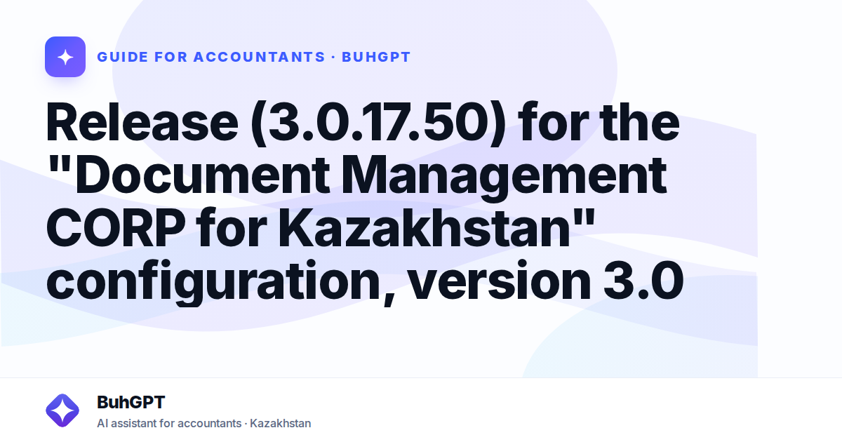 Release (3.0.17.50) for the "Document Management CORP for