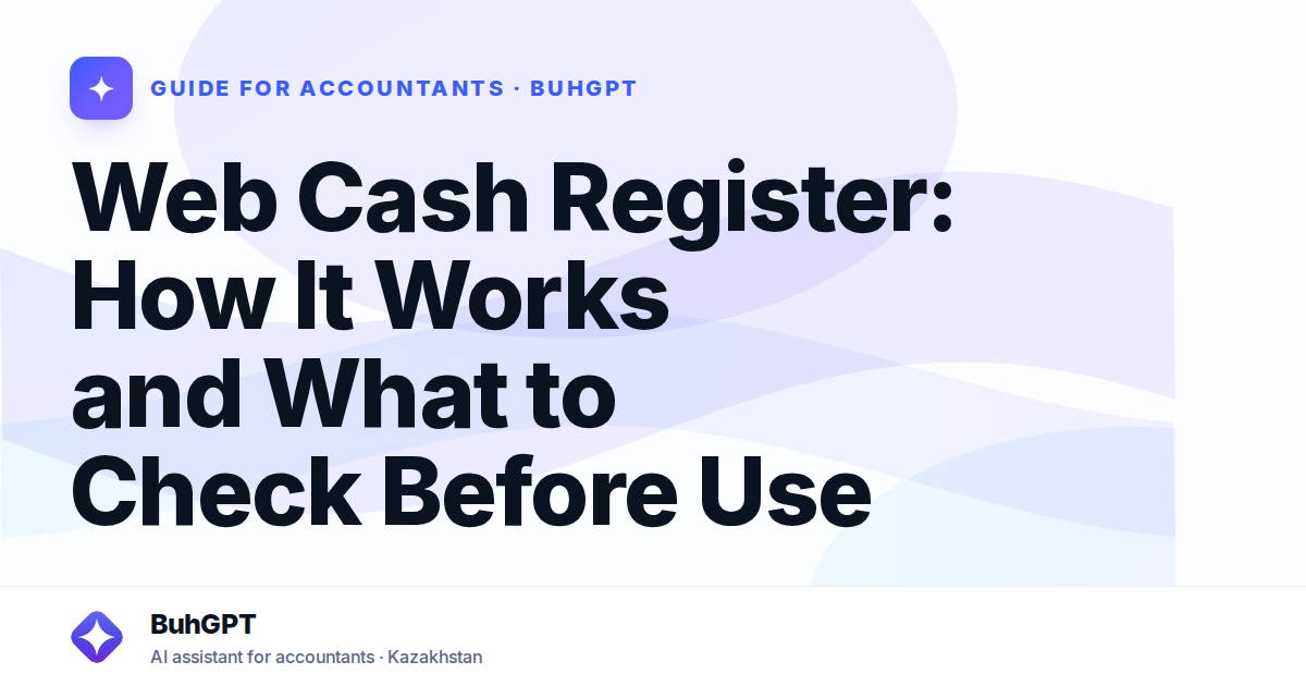 Web Cash Register: How It Works and What to Check Before Use