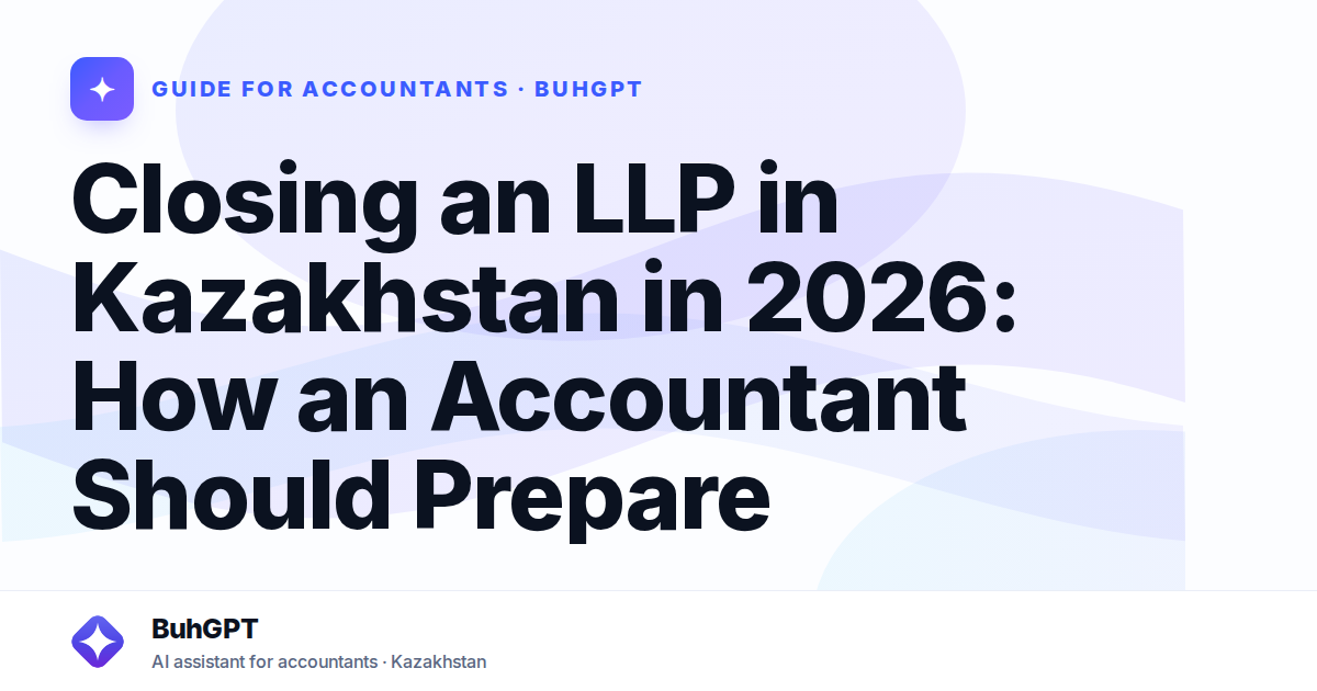 Closing an LLP in Kazakhstan in 2026: How an Accountant Should Prepare