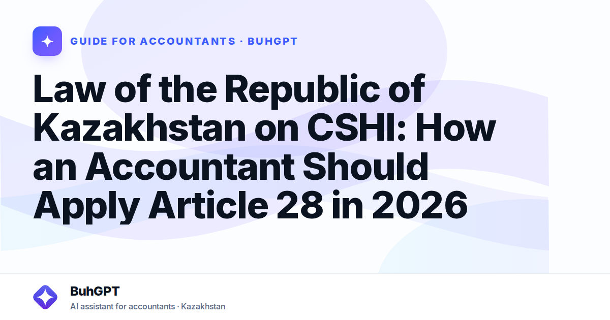 Law of the Republic of Kazakhstan on CSHI: How an Accountant Should Apply Article 28 in 2026